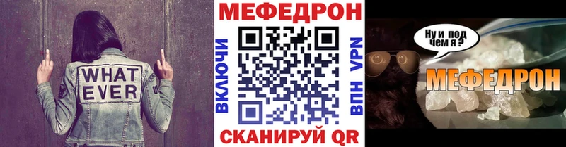 МЕФ кристаллы  Карпинск 