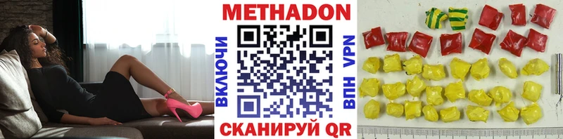 Метадон белоснежный  Карпинск 